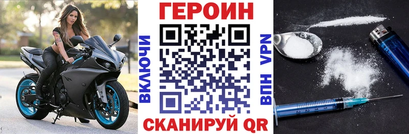 Героин афганец  Зеленоградск 