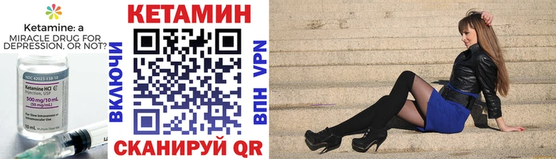 Кетамин VHQ  дарнет шоп  ссылка на мегу как войти  Зеленоградск 