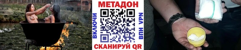 Метадон VHQ  Зеленоградск 